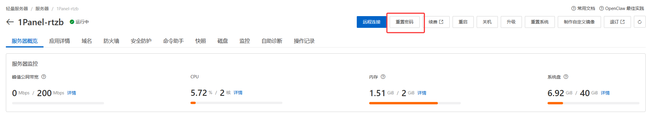 image-20260325144721853