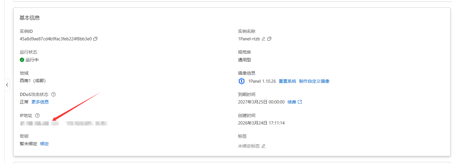 image-20260325144929268